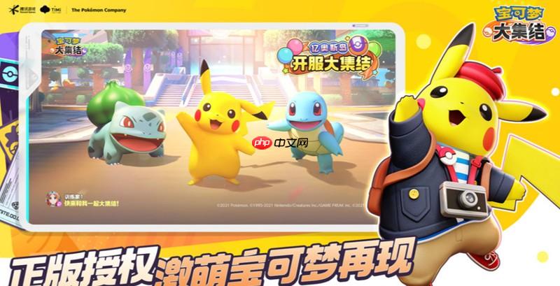 宝可梦大集结mvp怎么拿 宝可梦大集结mvp评分机制详解