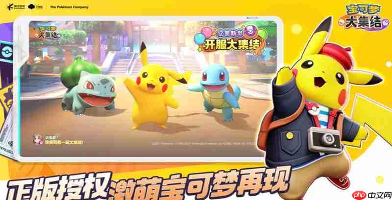 宝可梦大集结mvp怎么拿 宝可梦大集结mvp评分机制详解