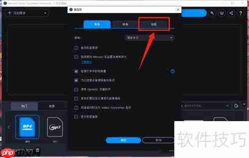 关闭movavi的intel硬件加速