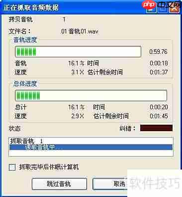 复制CD音乐的简单方法