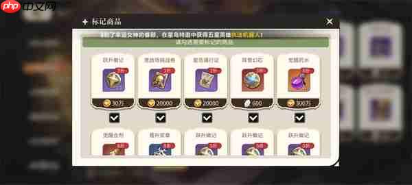 星之旅人商店资源购买攻略分享