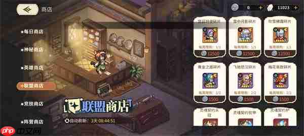 星之旅人商店资源购买攻略分享