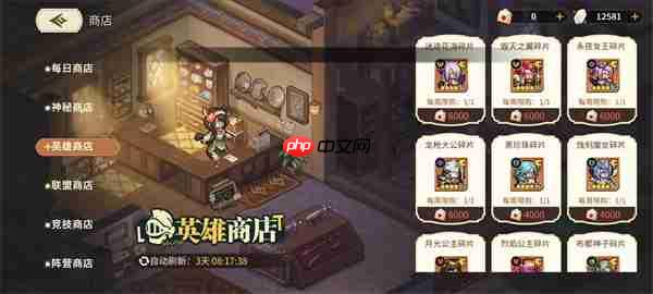 星之旅人商店资源购买攻略分享