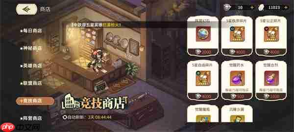 星之旅人商店资源购买攻略分享