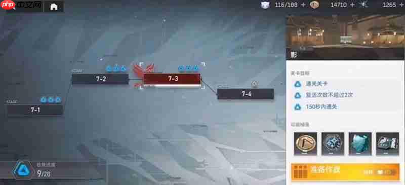 深空之眼真红心魔怎么打 第七章第三关三星通关攻略