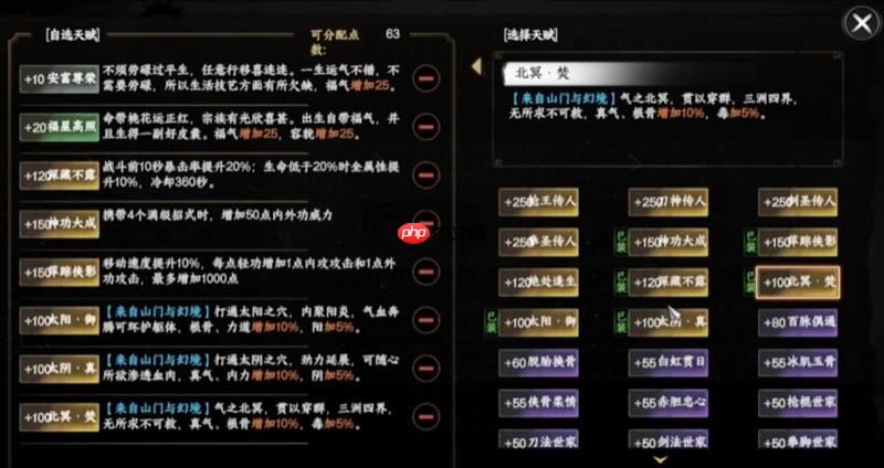 下一站江湖2怎么加点 属性分配技巧详细解析