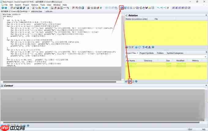 source insight如何加入项目?source insight加入项目的方法