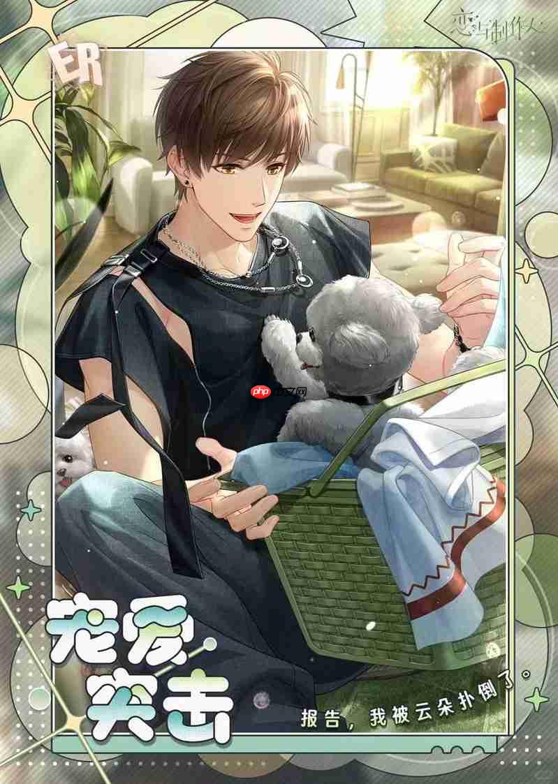 恋与制作人夏日新赛季 家有萌宠夏日版本更新一览