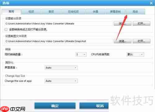 开启Video Converter时间戳保留
