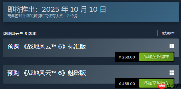 《战地6》将于10月10日发售 预购开启售268元