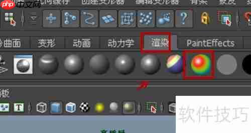 Maya 2013球体设置方法
