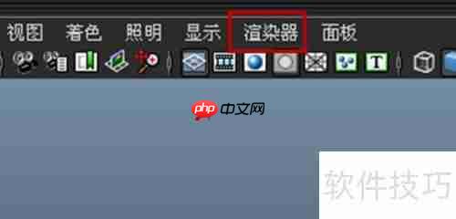Maya 2013球体设置方法