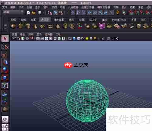 Maya 2013球体设置方法