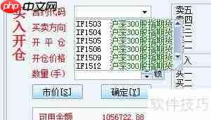 模拟同花顺使用指南