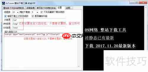 IIS7整站下载体验分享