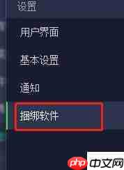 IObit卸载捆绑软件方法