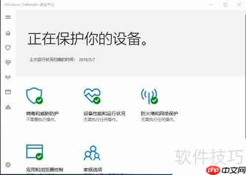 Windows Defender无法启动解决方法