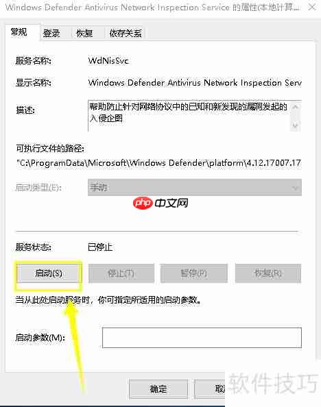 Windows Defender无法启动解决方法