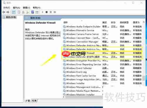 Windows Defender无法启动解决方法