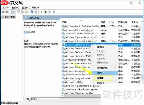 Windows Defender无法启动解决方法