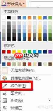 PowerPoint2013新功能亮点