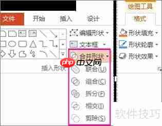 PowerPoint2013新功能亮点