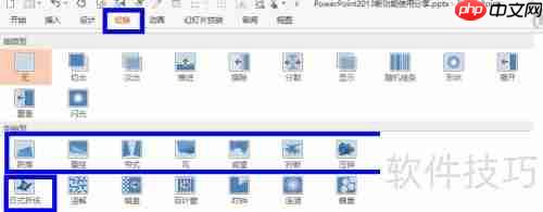 PowerPoint2013新功能亮点