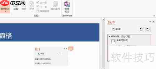 PowerPoint2013新功能亮点