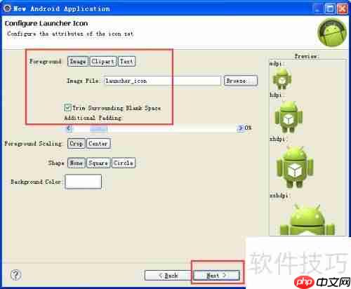 Android项目创建指南
