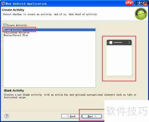 Android项目创建指南