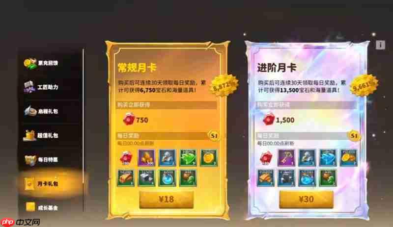 万龙觉醒月卡值得买吗 万龙觉醒月卡资源福利介绍