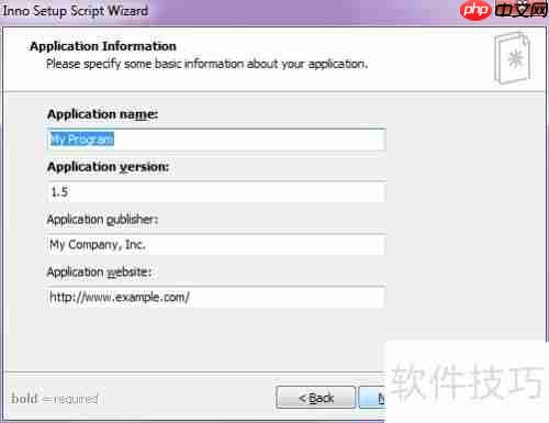 Inno打包入门指南