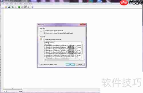 Inno打包入门指南
