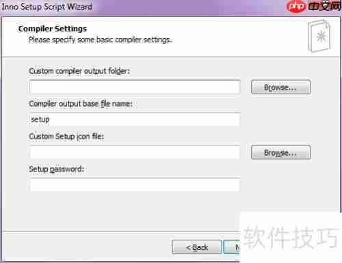 Inno打包入门指南