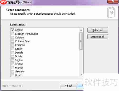 Inno打包入门指南