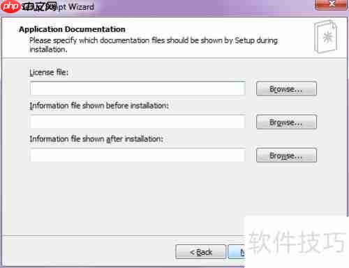 Inno打包入门指南