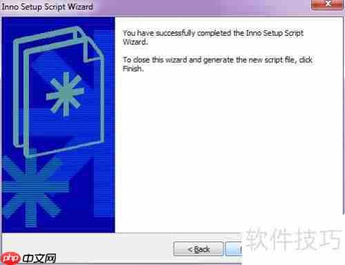 Inno打包入门指南