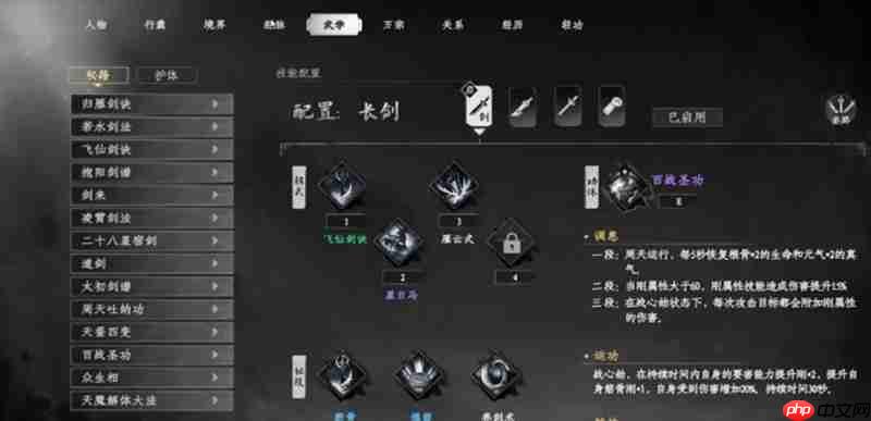 下一站江湖2武学怎么升级 武学提升方法详细介绍