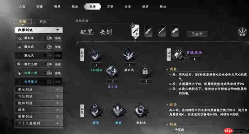 下一站江湖2武学怎么升级 武学提升方法详细介绍