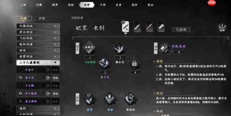 下一站江湖2武学怎么升级 武学提升方法详细介绍