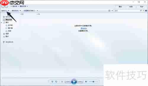 设置Windows Media Player刻录速度