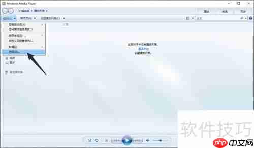 设置Windows Media Player刻录速度