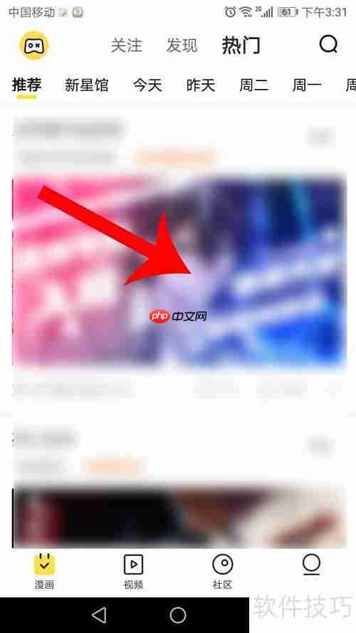 快看漫画评论技巧