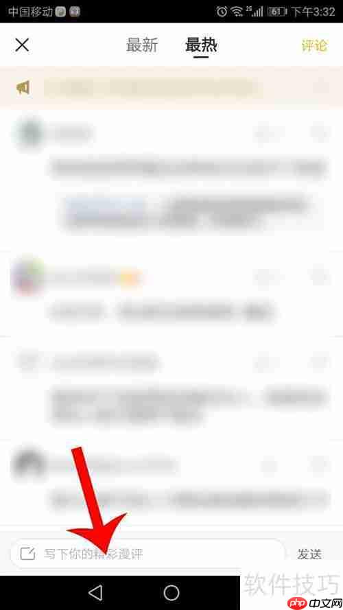 快看漫画评论技巧