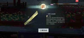 一梦江湖白嫖绑元篇攻略 绑元有什么获得途径