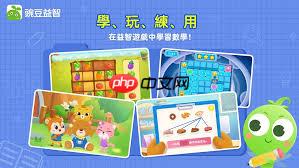 豌豆素质学生端怎么安装到电脑