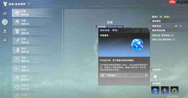 星痕共鸣精炼材料怎么获取 星痕共鸣材料收集攻略