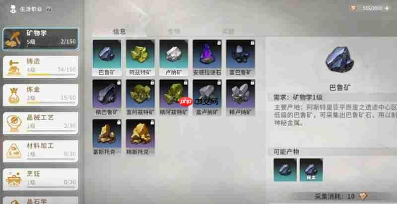 星痕共鸣精炼材料怎么获取 星痕共鸣材料收集攻略