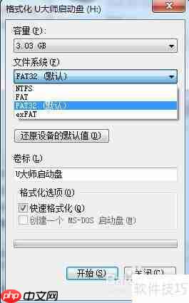 U盘复制大文件方法