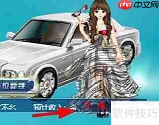 双倍卡抢车位使用技巧